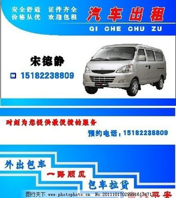 專業(yè)汽車出租服務(wù)，便捷出行首選