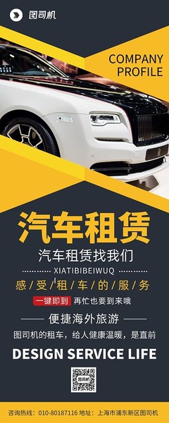 便捷出行，信賴之選——汽車租賃服務(wù)指南